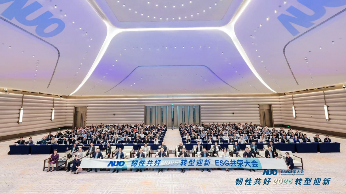 LEYU�پW(w��ng)�����12��2���ڏB�T�ɹ��e�k��2025 ESG���s�����������119�ҡ���300λ����朻���R�ۣ���&ldquo;�g�Թ���&middot;�D(zhu��n)��ӭ��&rdquo;�����}���y��뢮�2030���m(x��)�l(f��)չ���{�D��