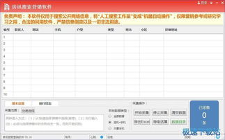 房訊搜索營銷軟件 數(shù)字化轉(zhuǎn)型的關鍵工具與銷售策略解析