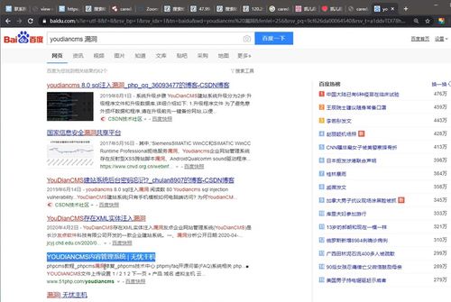 2020小迪安全第九天筆記 信息收集之APP及其他資產與九崴信息